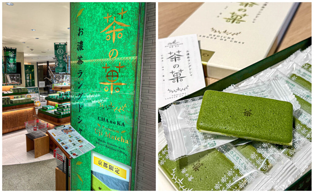 Entrance to Malebranche in Kyoto Station and a Malebranche matcha white chocolate cookie on a box.